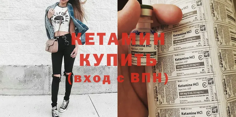 где продают   Лобня  даркнет Telegram  КЕТАМИН ketamine 