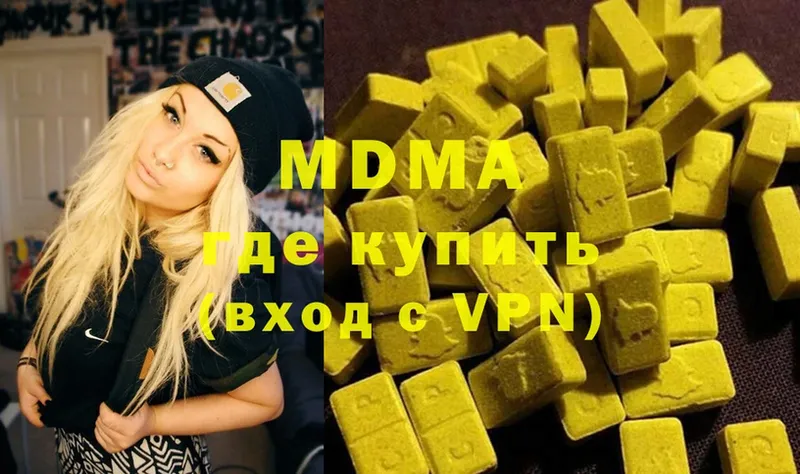 МДМА Molly Лобня